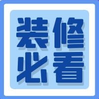 【购房常识】次顶楼会不会容易漏水？
