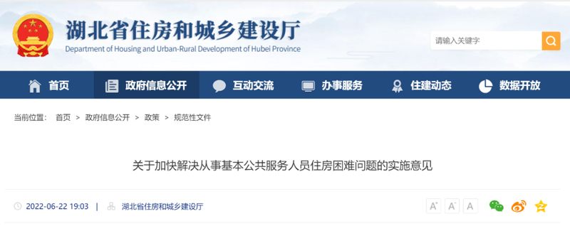 定了！湖北省出台新政策这类住房允许先租后售