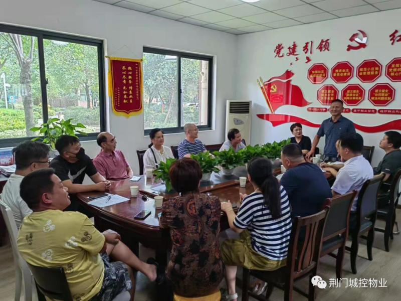 大汉龙城小区召开庆祝建党101周年暨推进红色物业座谈会