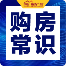 【购房常识】开发商口头承诺和合同不一致怎么办？