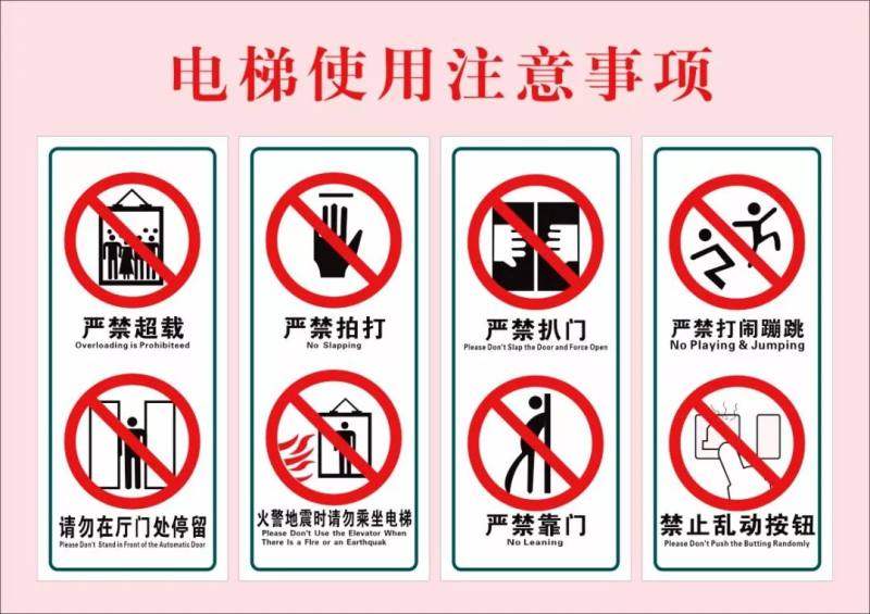 装修工粗暴使用电梯，业主赔了一万三