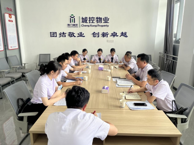 清廉城控建设巡礼（三）市城控物业公司以巡察工作助推企业发展纪实