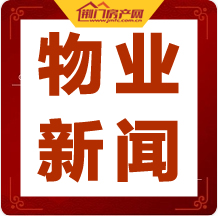 喜讯！市城控物业公司被评定为3A级物业服务企业