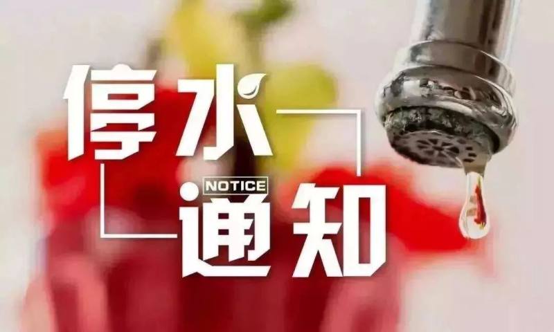 就在今晚！荆门城区这些地方要停水…