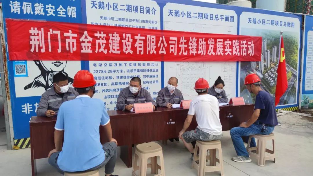 金茂公司党员“农民工互联岗”一线送关爱
