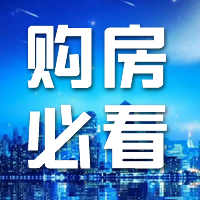【购房常识】房屋有质量问题可以不收房吗？