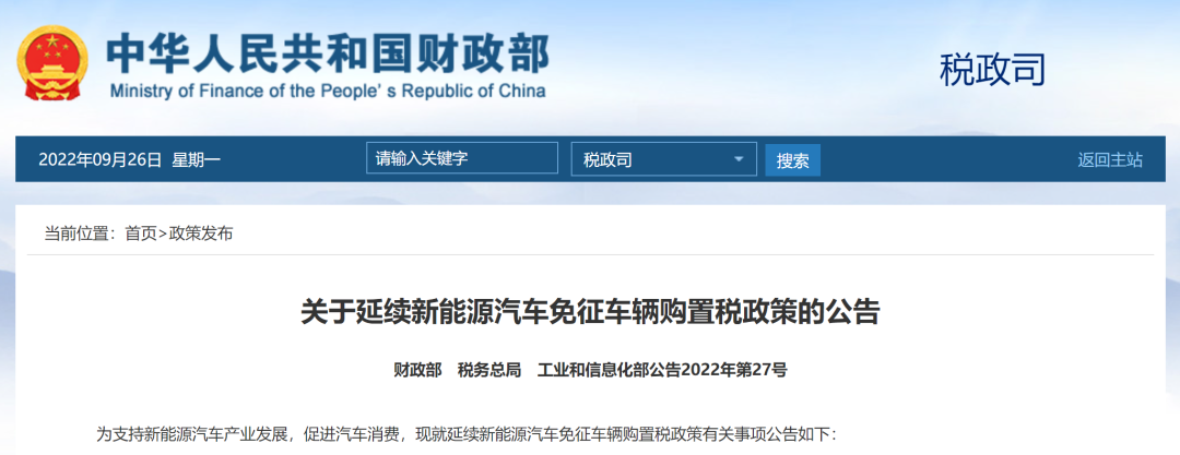 定了，延续至2023年底