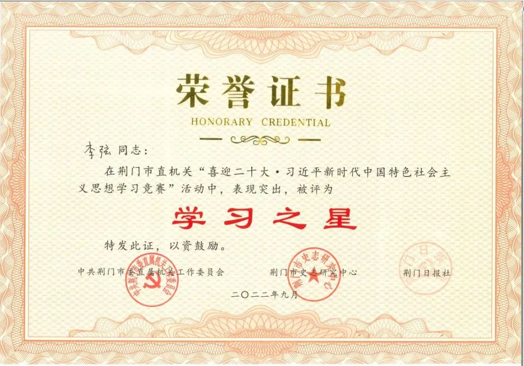 中房公司两职工在市级学习竞赛中获表彰