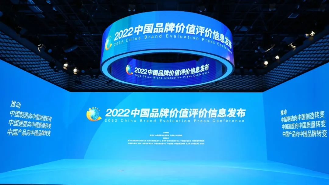 重磅丨2022年中国最权威的品牌价值评价信息在京发布！新鸥鹏品牌价值达128.92亿元