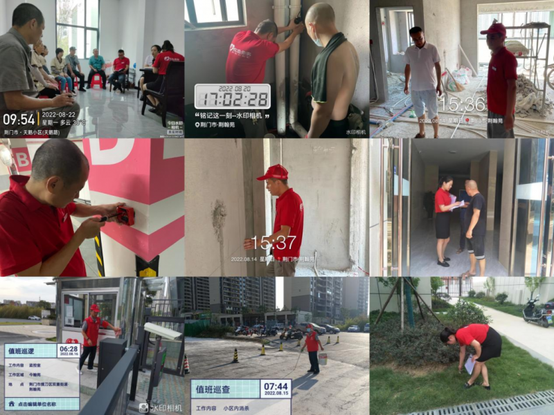 荆翰苑物业服务中心8月工作简报