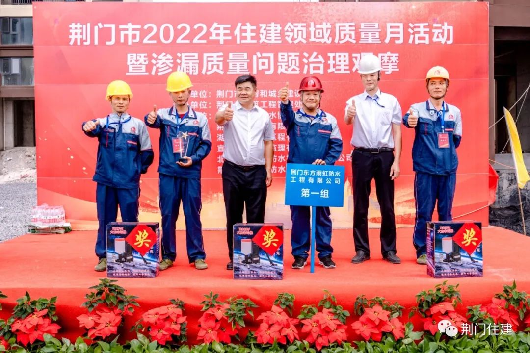 我市召开全市住建领域质量月活动暨渗漏质量问题治理观摩