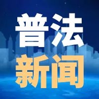 以案普法|村集体土地征收,离异女子可以获得全额征地补偿款吗