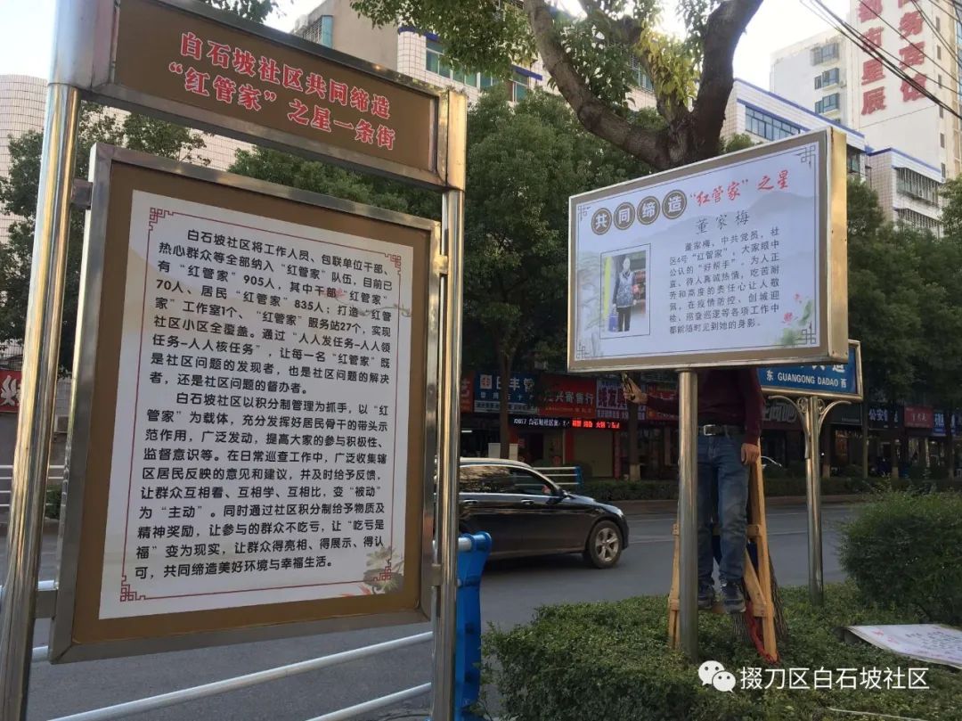 【美好环境与幸福生活共同缔造】掇刀石街道白石坡社区：共同缔造“红管家”之星一条街正式亮相