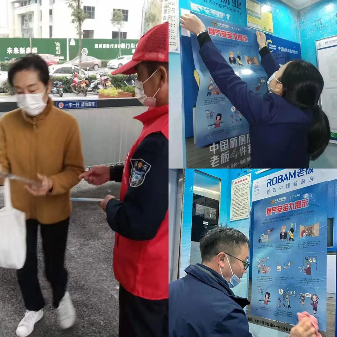 消防宣传月·荆翰苑物业服务中心在行动