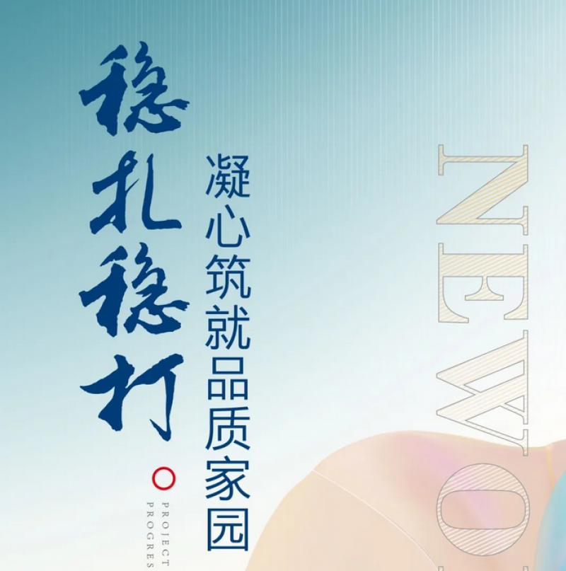 【荆门新鸥鹏教育城】10月家书|稳扎稳打筑就家园