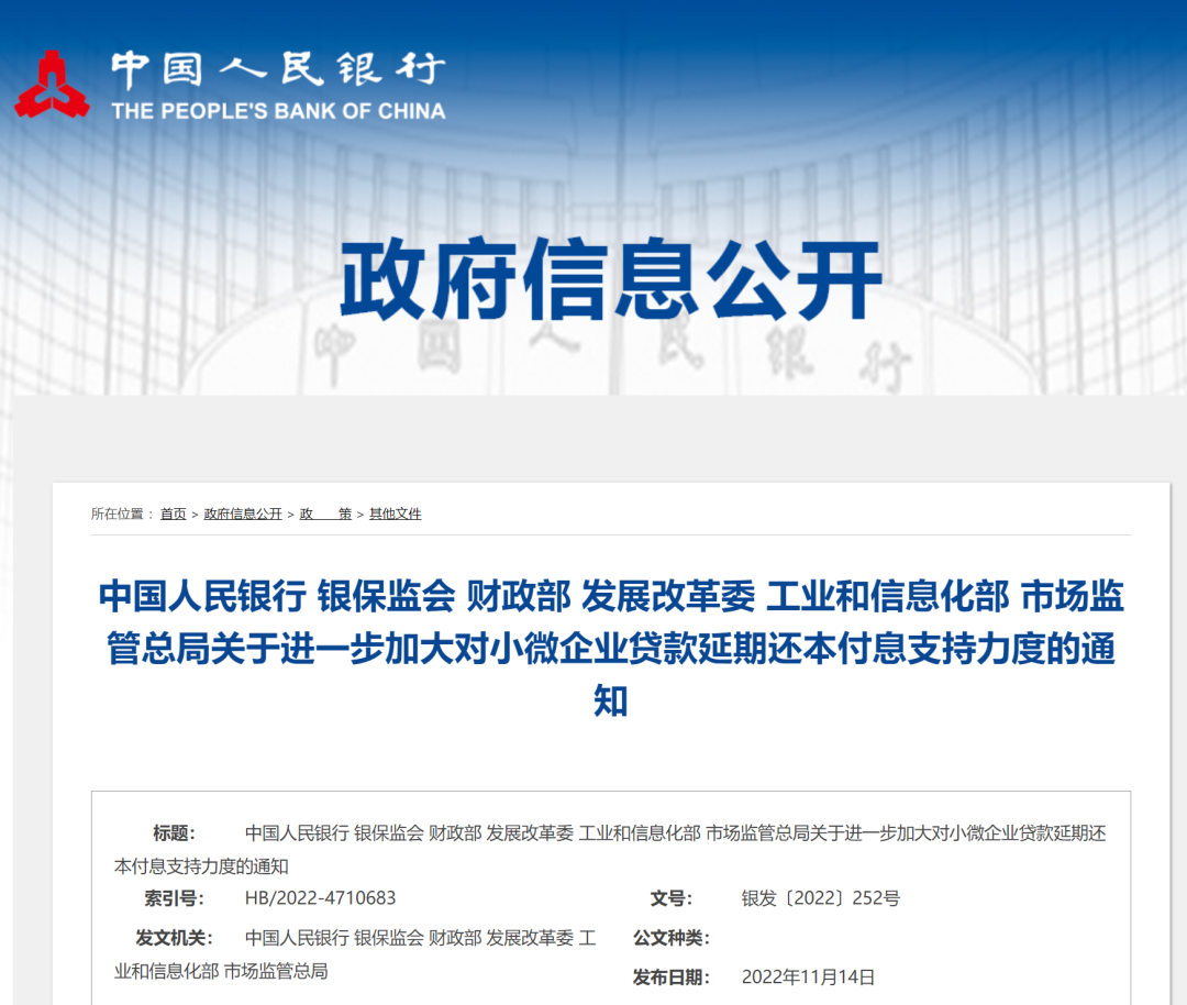 定了！可延长至明年6月底