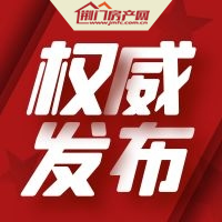 经营性自建房安全隐患整治进度缓慢15个县(市、区)被集中约谈