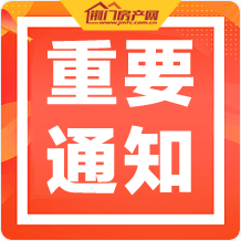 2022版荆门市商品房买卖合同（示范文本）下载