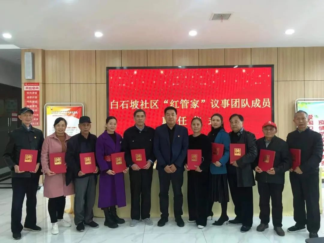 掇刀石街道白石坡社区：探索“红管家”模式提升基层治理效能