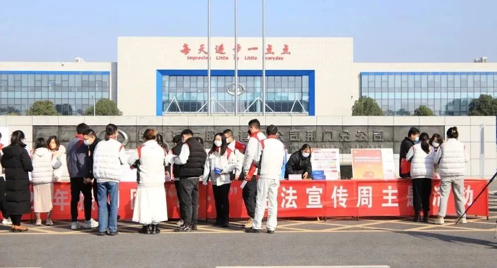 【宪法宣传周】高新区·掇刀区开展“宪法宣传周”送法进企业宣传活动