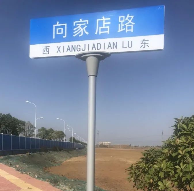 高新区·掇刀区多条道路“名片”焕新