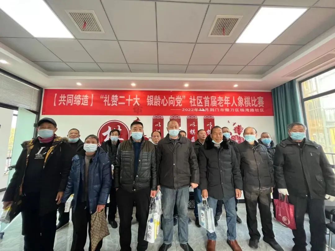 杨湾路社区举行老年人象棋比赛