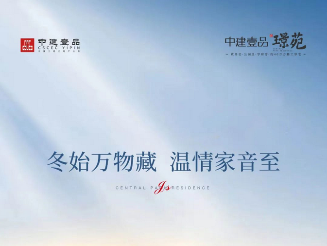 11月家书丨冬始万物藏  温情家音至