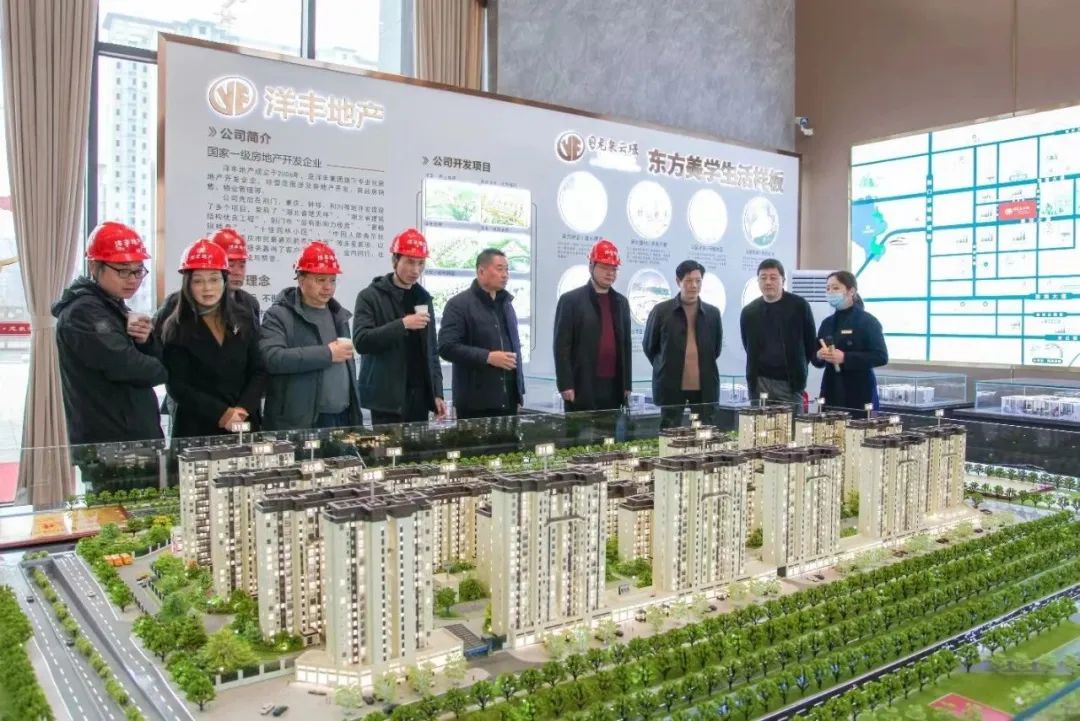 中房地产赴洋丰、楚荣考察学习