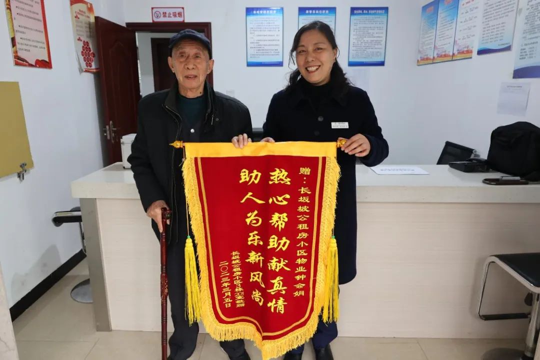 做实“五心”服务 收获业主锦旗