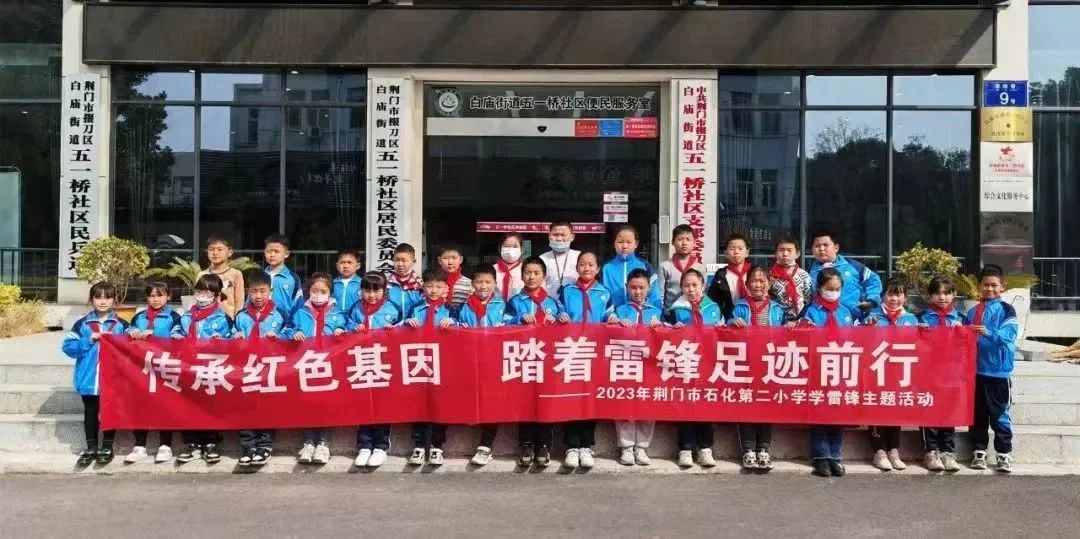 乐做追“锋”少年  雷锋精神在掇刀“遍地开花”