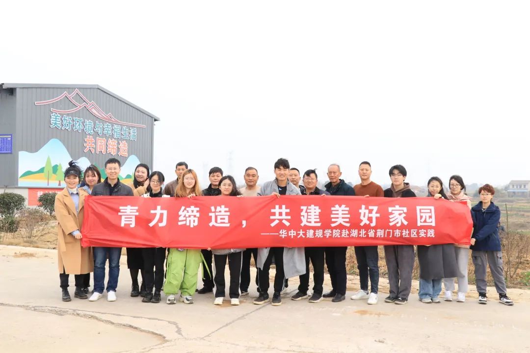 【美好环境与幸福生活共同缔造】团区委携手高校“智囊团”共建美丽乡村