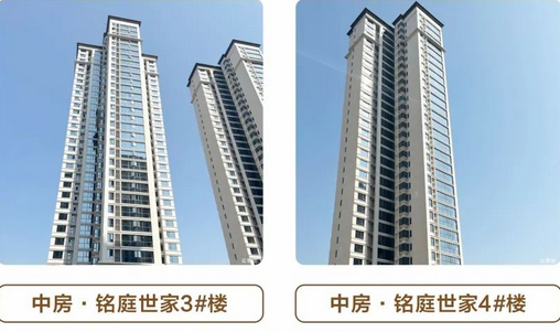 中房·铭庭世家二月家书丨春和景明 向新而生
