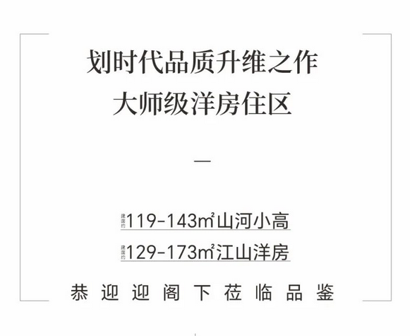 【创鸿·江与山】漳河新区·城市3.0板块正在华丽锐变