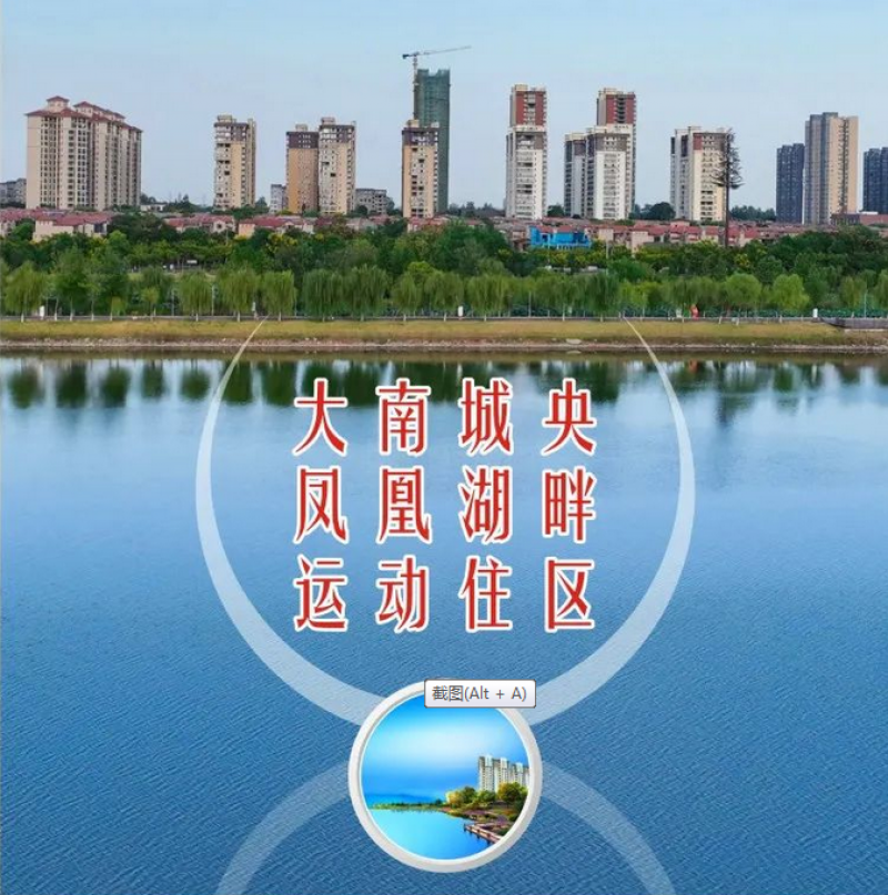 【碧波春城·三期】人生的幸福感，从湖畔的健康生活开始