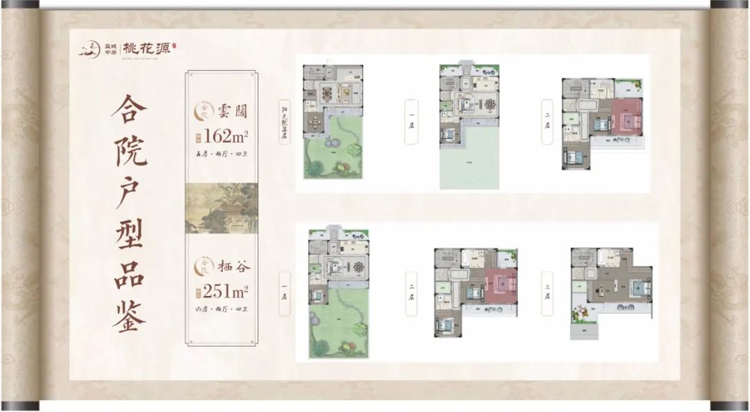 蓝城中房·桃花源丨山水经典一方城