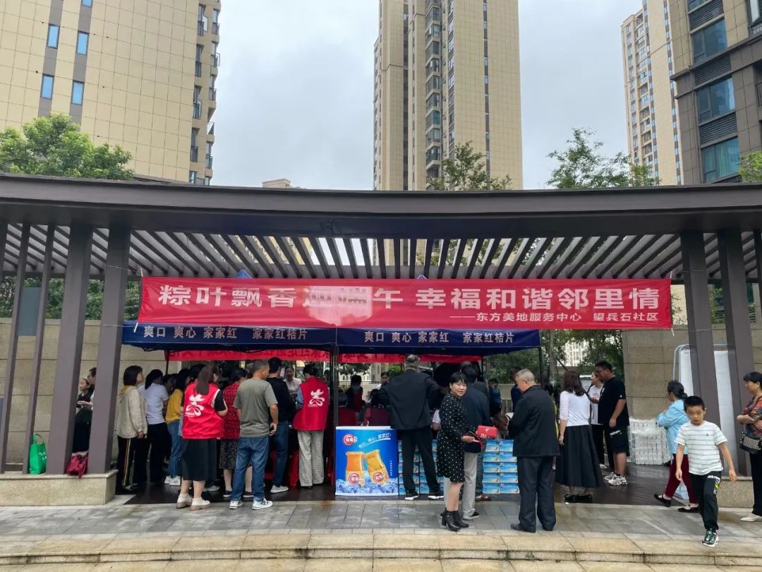 粽叶飘香迎端午，幸福和谐邻里情··创鸿物业端午佳节主题活动精彩回顾！