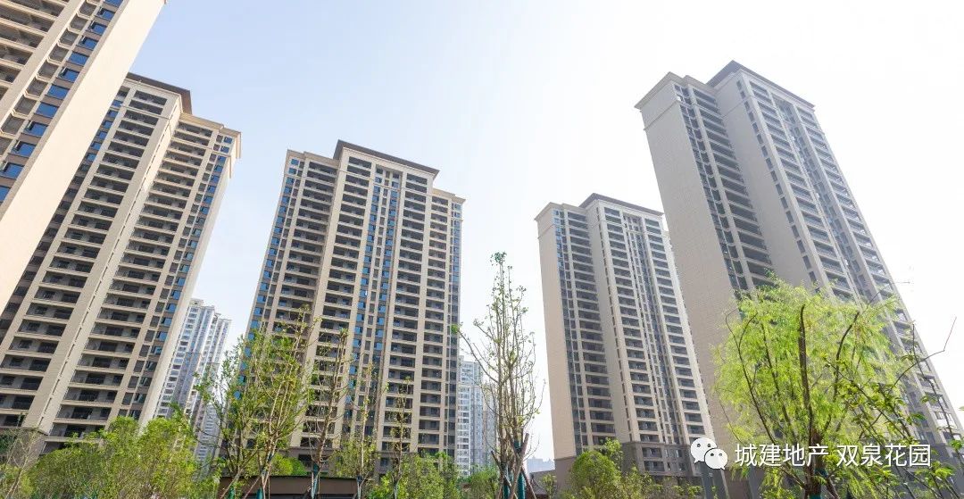 城建地产 双泉花园|月供要降了丨LPR再次下调，购房时机到了！