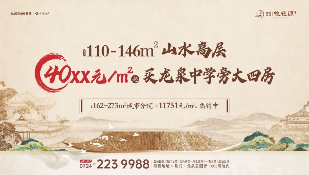 蓝城中房·桃花源丨院子里的建筑之美 骨子里的东方情节