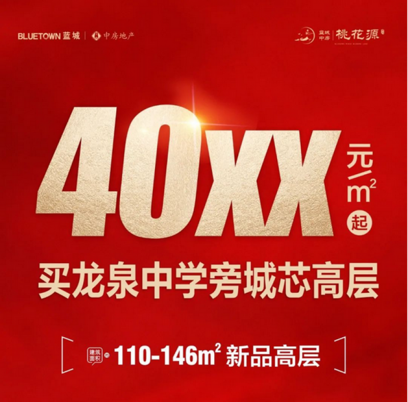 蓝城中房·桃花源丨合院里的“森林博物馆”