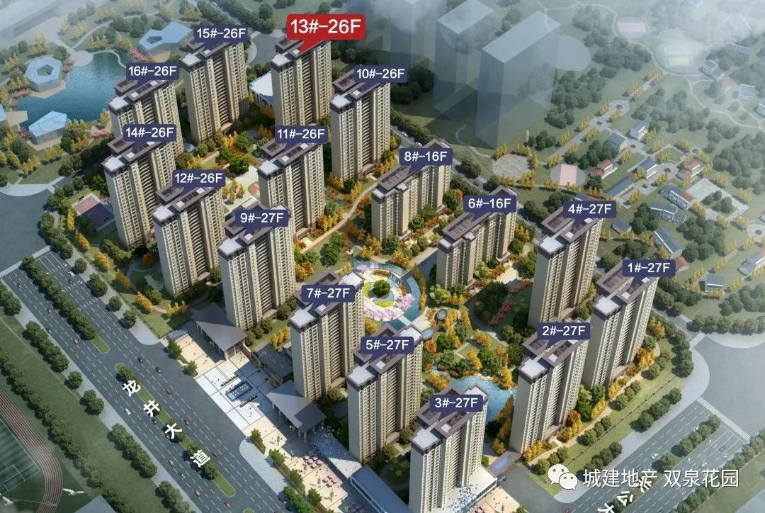 城建地产·双泉花园@你，在荆门安家这些重点快get√
