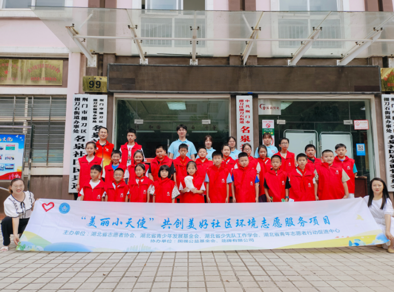 【美好环境和幸福生活共同缔造】掇刀区“美丽小天使”来啦！