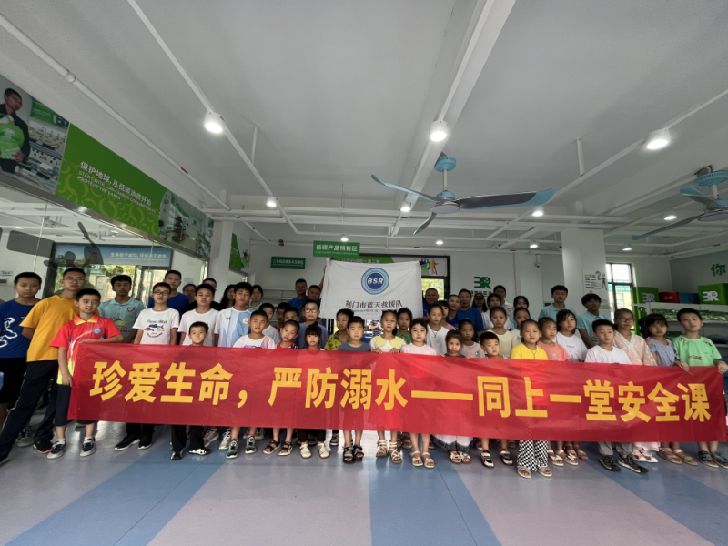 荆门市教育局开展“世界防溺水日”主题活动