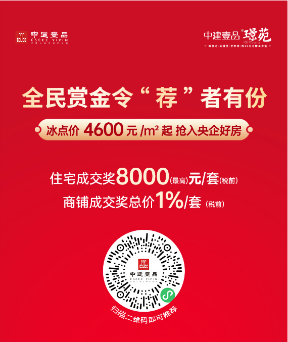 中建壹品·苑丨热辣盛夏，这份避暑趣玩指南，请收好！