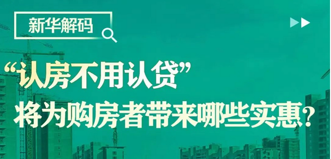 速看！超重磅！终于“让利于民”了！