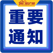 明年8月起，全面实行→