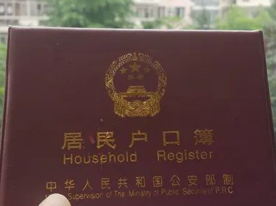户籍新政来了！关系你的户口