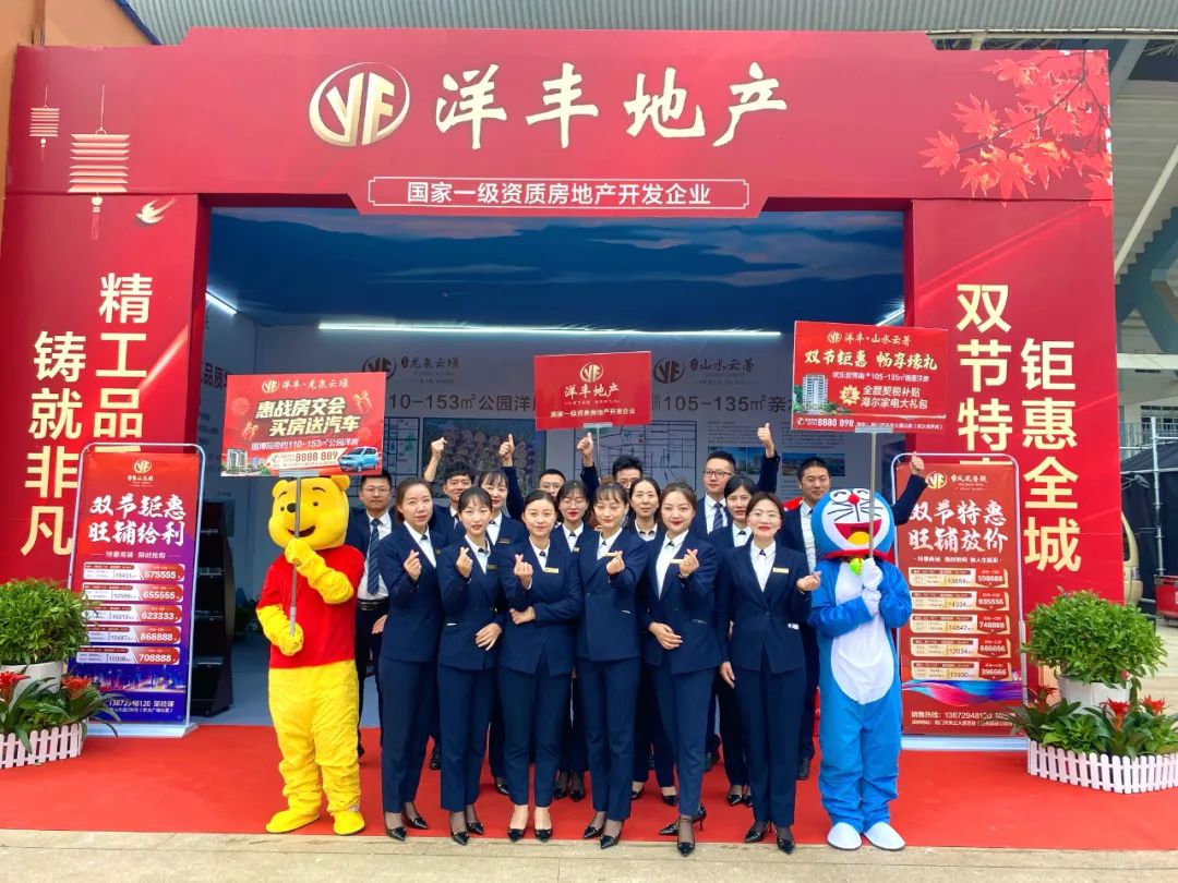 2023年荆门房交会盛大启幕，洋丰地产多重钜惠礼献全城！