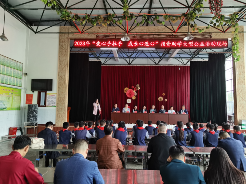 爱心手拉手，成长心连心｜洋丰地产捐资助学大型公益活动圆满举办