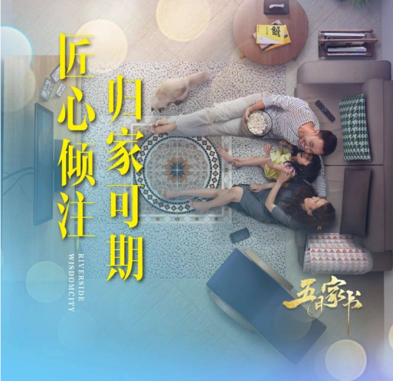 旭兴·星悦府5月家书 | 匠心倾注 归家可期