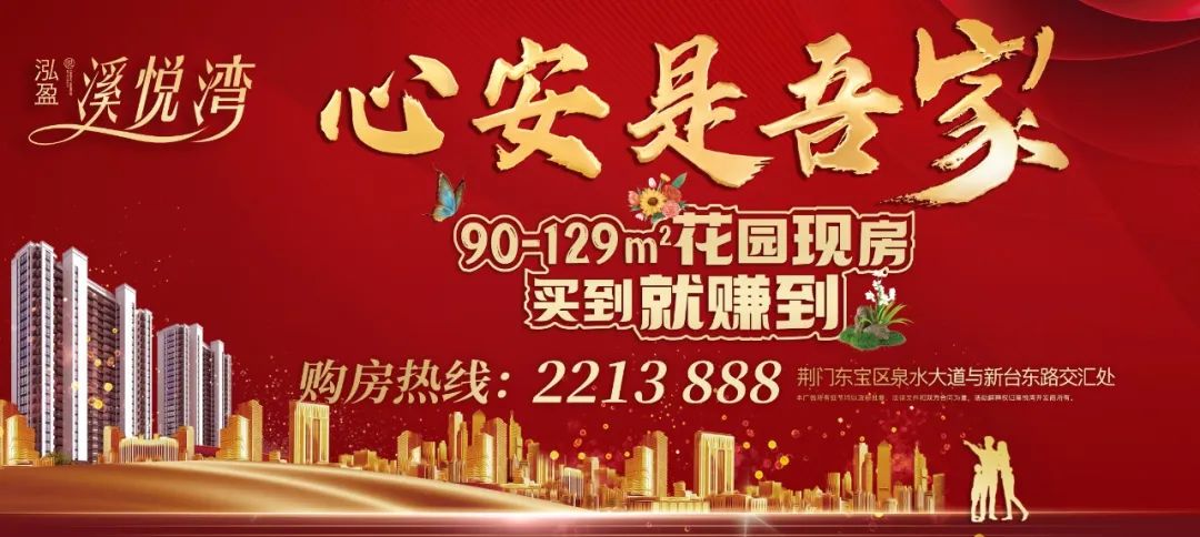 【泓盈溪悦湾】跟着86路车去买房